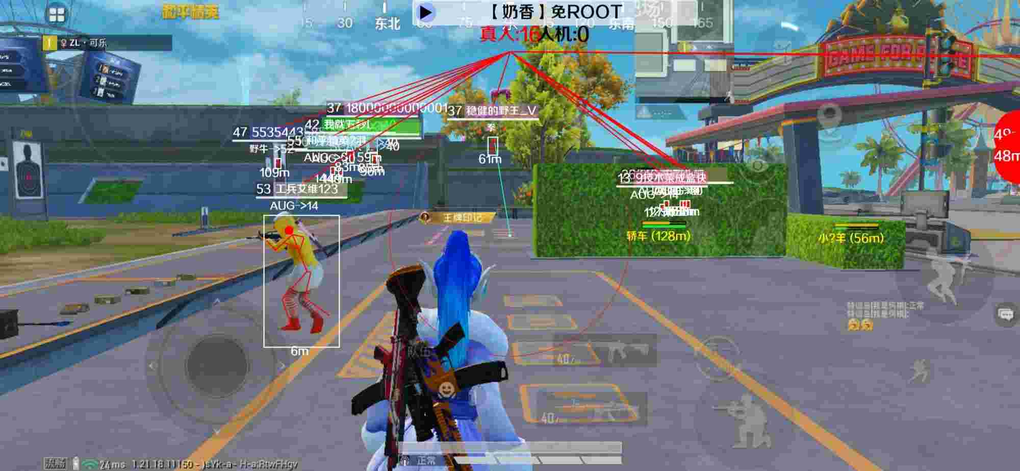 和平精英辅助《布丁》改名《奶香》依旧稳定中 - pubg透视锁血飞天挂免费辅助预览图