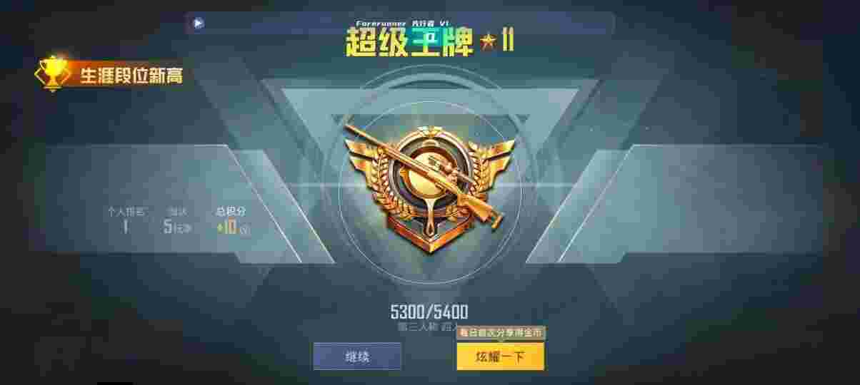 和平精英先行者透视直装 - pubg透视锁血飞天挂免费辅助预览图